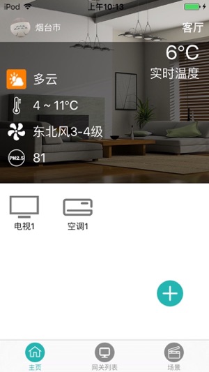 YO控(圖1)-速報App