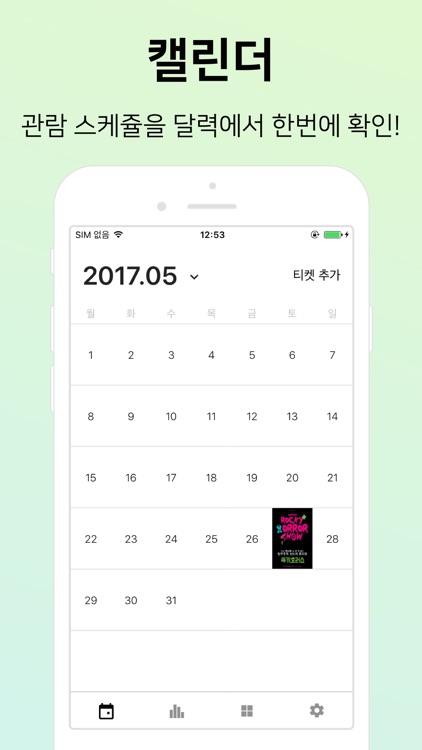PL@Y2 - 프리미엄 티켓북