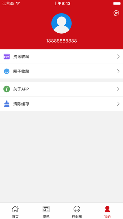 中国电线电缆产业网 screenshot 4