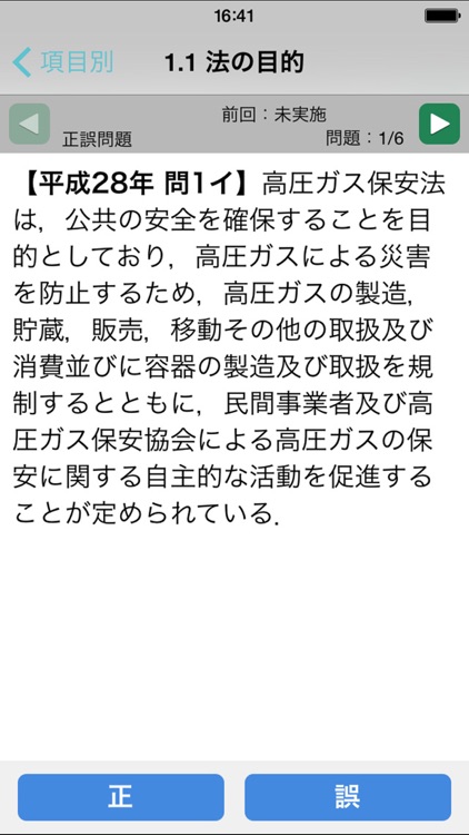 法令過去問 確認 2種冷凍機械責任者試験 17 By Kurotekko 法令過去問 確認 2種冷凍機械責任者試験 17 By Kurotekko