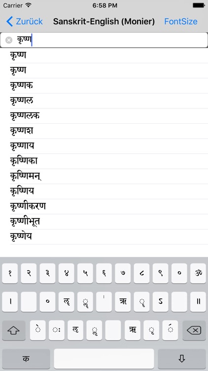 Sanskrit-English (Monier) screenshot-3