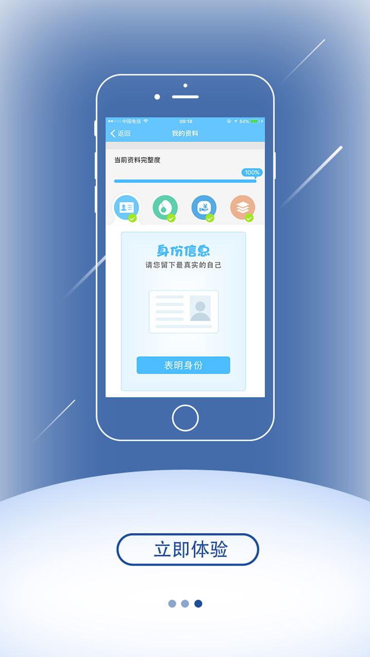 极速贷－极速申请极速贷款 screenshot 3