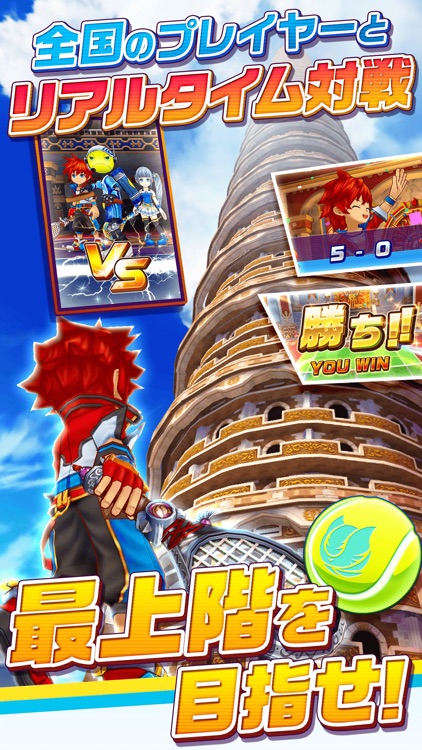 白猫テニス