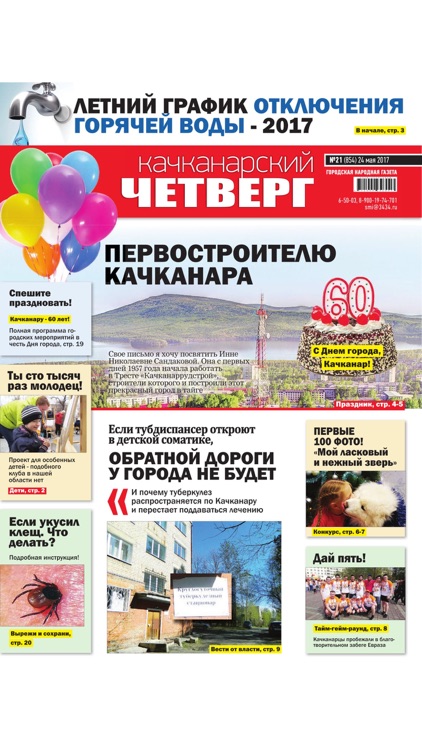 дюсш роукс качканар. горнолыжная трасса качканар. качканар администрация официальный сайт. фок качканар. валериановск 2022 год.