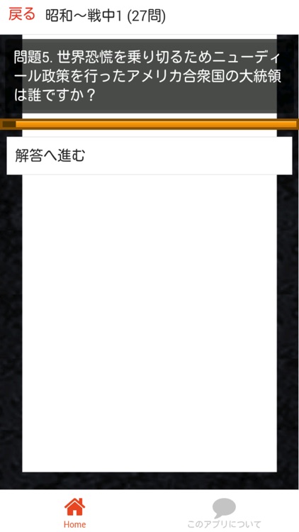 中学 歴史 (4) 中2 社会 復習用 定期テスト 高校受験 screenshot-3