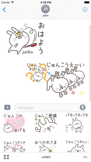 JUNKO Stickers(圖1)-速報App