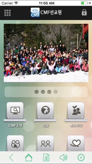 CMF선교원(godfamily.com)(圖1)-速報App
