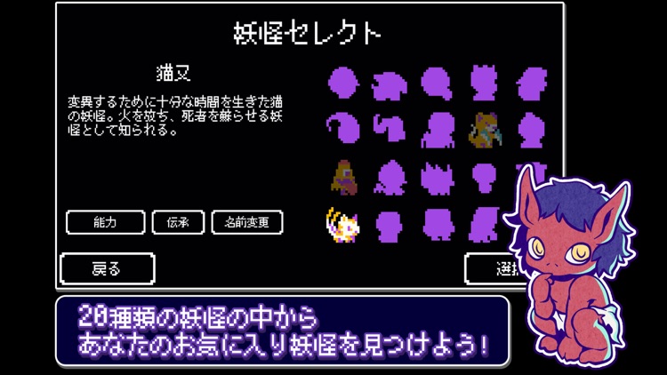 Yodanji【ローグライクRPG】