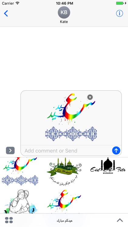 عيد فطر مبارك screenshot-3