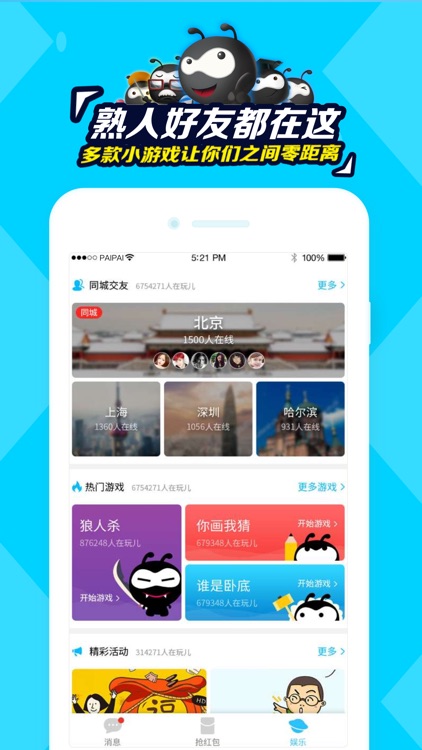 派派-像偷菜一样偷红包 screenshot-4