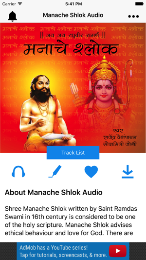 Manache Shlok Audio(圖1)-速報App