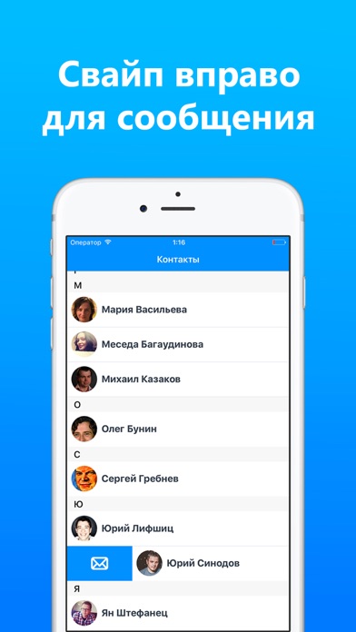 Контакты из ВКонтакте - удобный менеджер контактов Screenshot 3