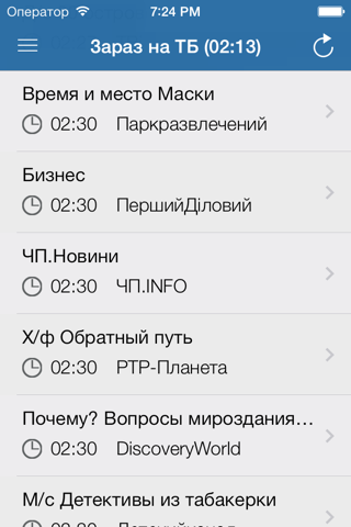 Українське ТБ безкоштовно screenshot 2