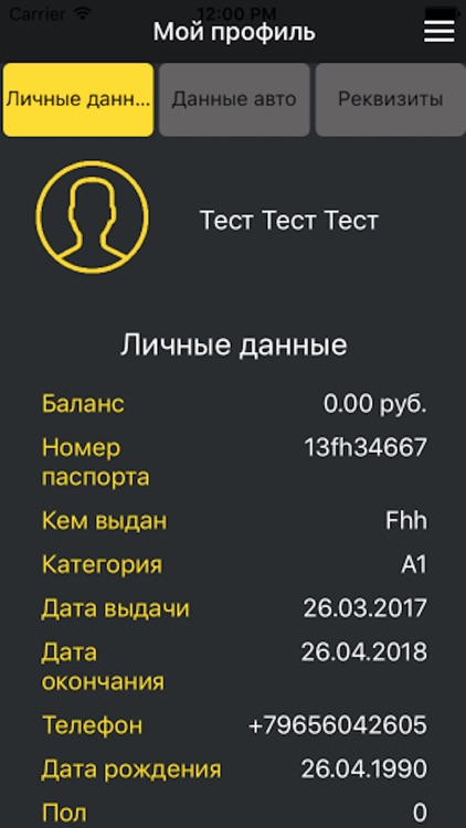 AKELA | Водитель