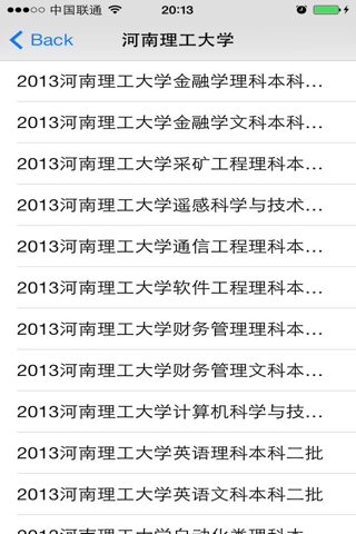 河南高考分数线-高考填报志愿参考手册 screenshot 4