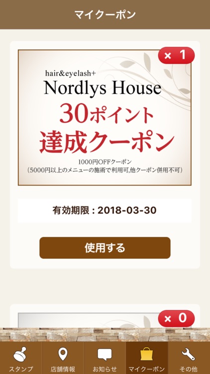 Nordlys House(ノルディーズ ハウス) screenshot-4