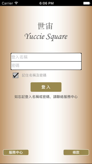 Yuccie Square(圖1)-速報App