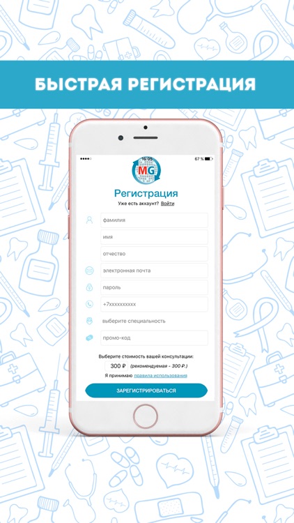 MedGreat для Докторов