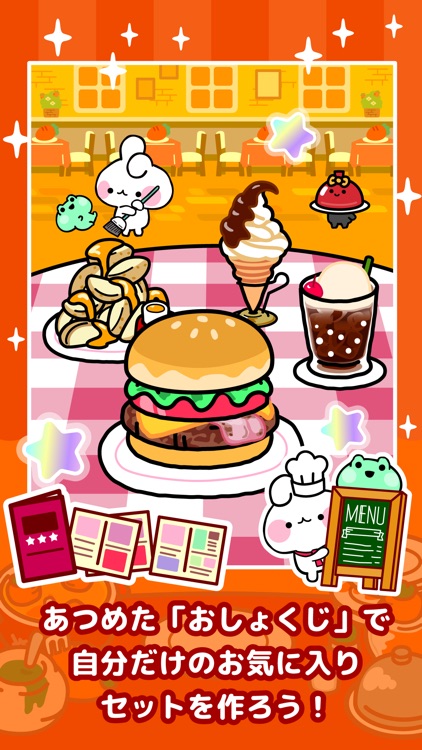 デリうさぎのペコぱ screenshot-3