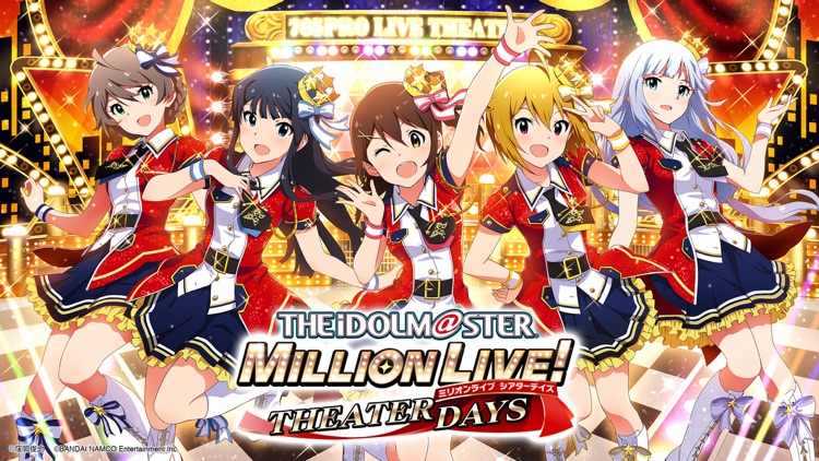 アイドルマスター ミリオンライブ! シアターデイズ