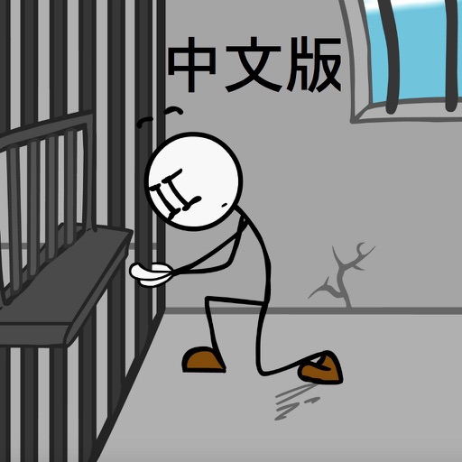 Stickman Break The Jail