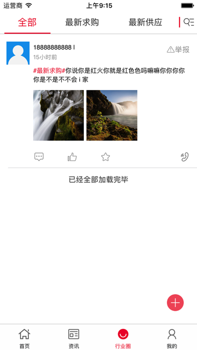 中国标识标牌产业网 screenshot 3