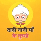 Top 18 Medical Apps Like Dadi Nani Maa Ke Ayurvedic Gharelu Nuskhe & Ilaj - Best Alternatives