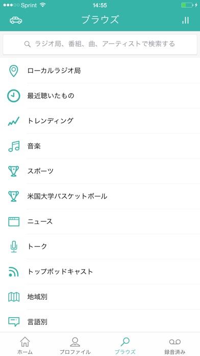 TuneIn Radio Pro screenshot1