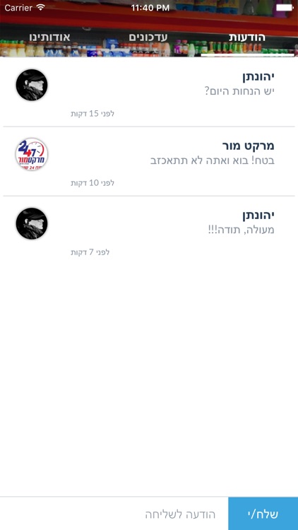 מרקט מור by AppsVillage screenshot-3