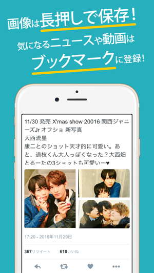 Jr.まとめったー for ジャニーズJr.(圖3)-速報App