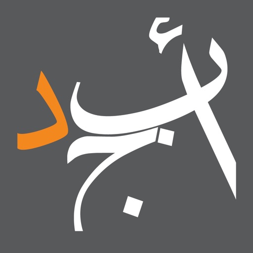 أبجد: كتب - روايات - قصص عربية
