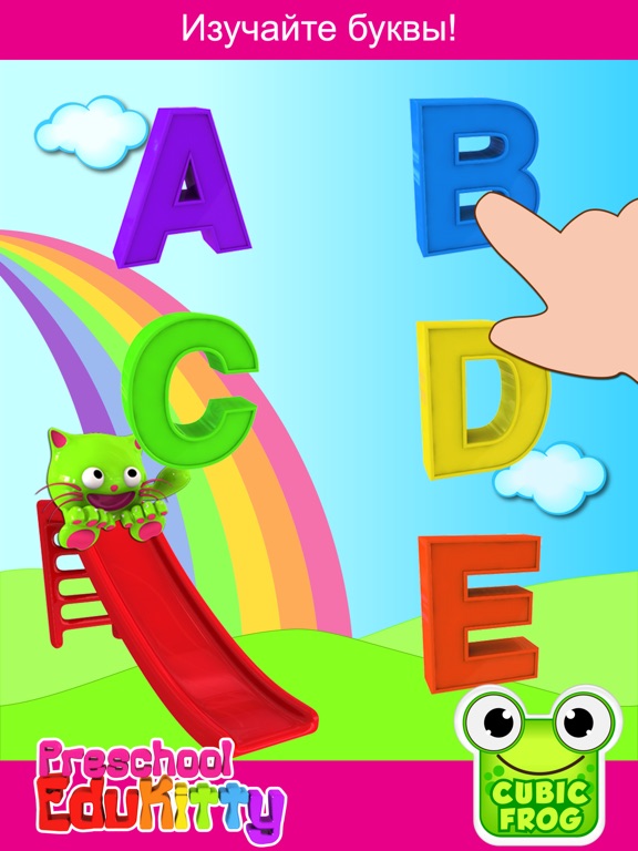 Скачать игру игры для малышей-EduKitty