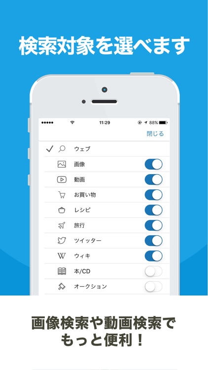 楽天ウェブ検索 - 楽天のウェブブラウザ screenshot-4