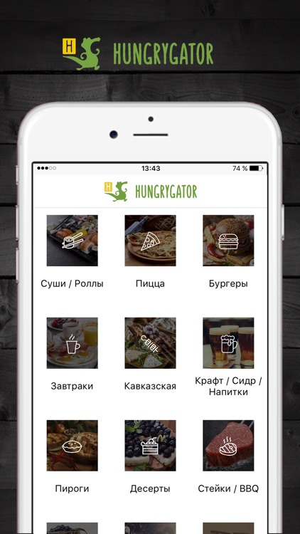 HungryGator Екатеринбург