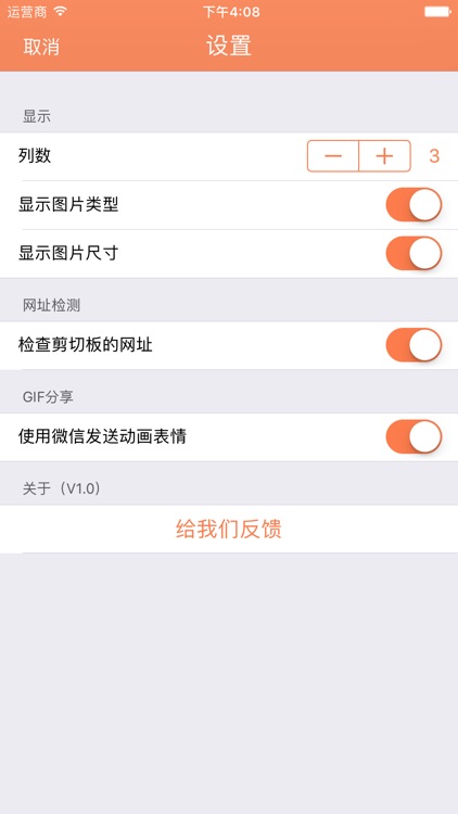 抓图 - 一键收集网页图片的必备工具 screenshot-4