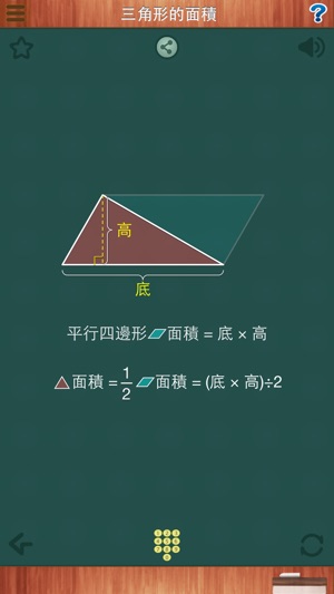 國小數學教學動畫 (1-6年級)(圖5)-速報App