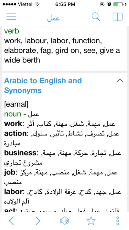 Arabic English Dictionary & Offline Translator screenshot-3