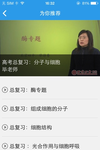 爱学 screenshot 2