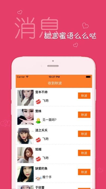 探探交友-速约附近的人聊天约会