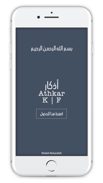 AthkarKF screenshot 2