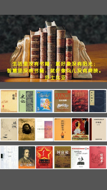 一生必读的60部名著 -全本经典文学作品阅读