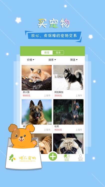 握爪宠物-狗狗,猫咪等宠物生活社交圈 screenshot-3