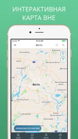 Game screenshot Берлин Путеводитель с Offline Карты hack
