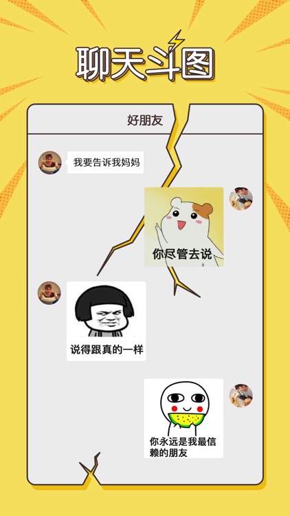 Biu神器-朋友圈恶搞小视频一键生成 screenshot-3