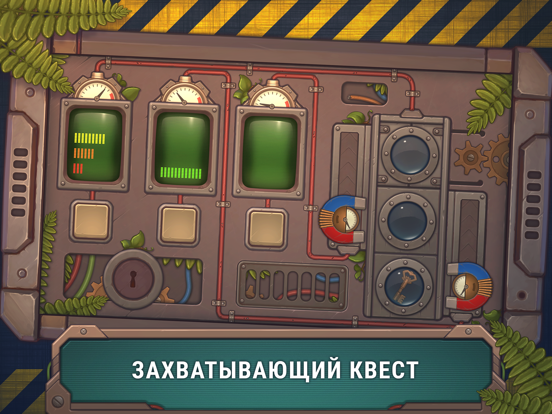 MechBox 2: Самый Сложный Квест для iPad