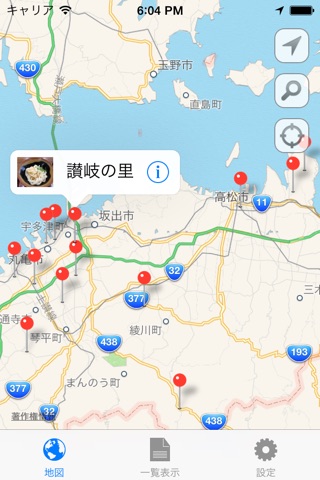 香川うどん screenshot 2