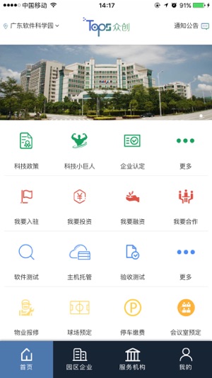 TOPS众创(圖1)-速報App