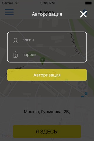 Люкс такси (г.Красногорск) screenshot 2