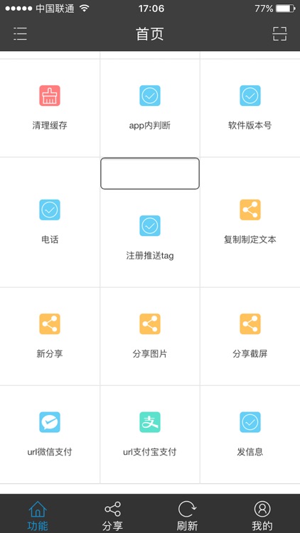 变色龙-App开发更简单 screenshot-3