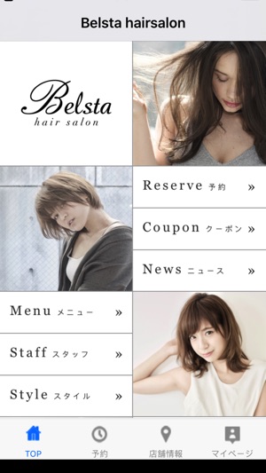 Belsta hairsalon（ベルスタヘアサロン）